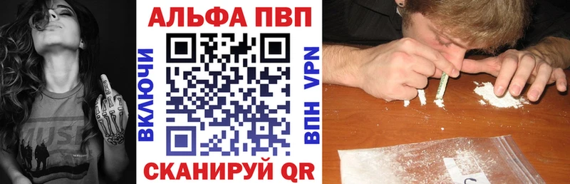 Альфа ПВП Crystall  купить наркотик  Юрьевец 