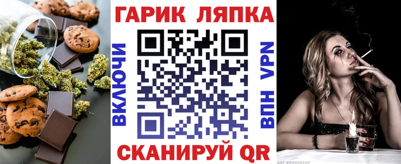 Canna-Cookies конопля  закладки  Юрьевец 