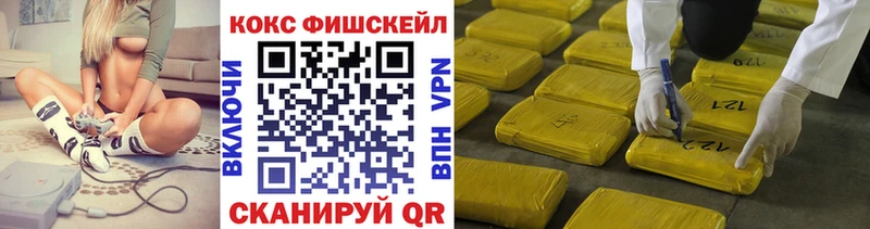 COCAIN FishScale  где продают наркотики  Юрьевец 