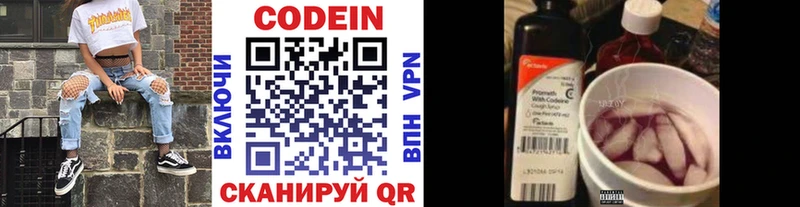 где найти Юрьевец Codein напиток Lean (лин)