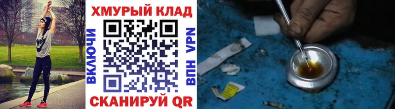 магазин продажи Юрьевец ГЕРОИН Heroin