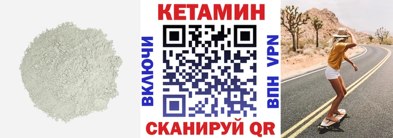 Кетамин ketamine  Юрьевец 