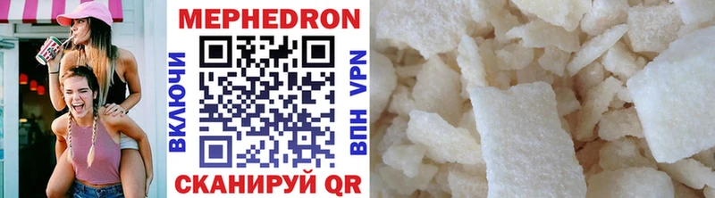 Мефедрон кристаллы Юрьевец