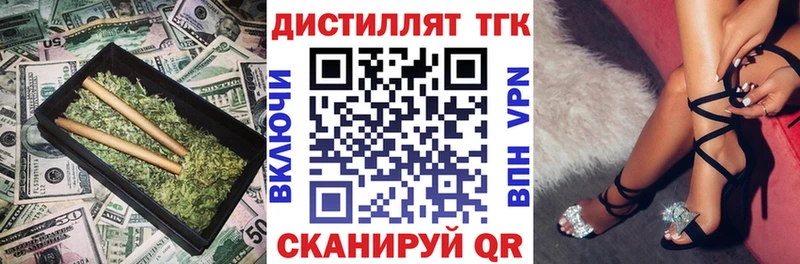 Дистиллят ТГК Wax  Юрьевец 